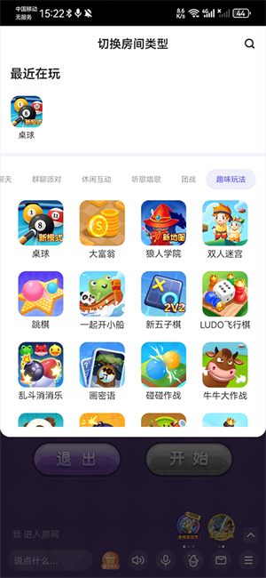 欢游官方正版(图17)