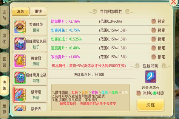 思仙手游星耀版(图16) 思仙手游星耀版(图16)