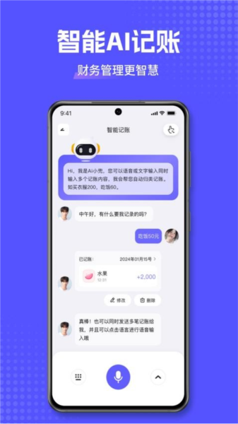 小兜记账APP