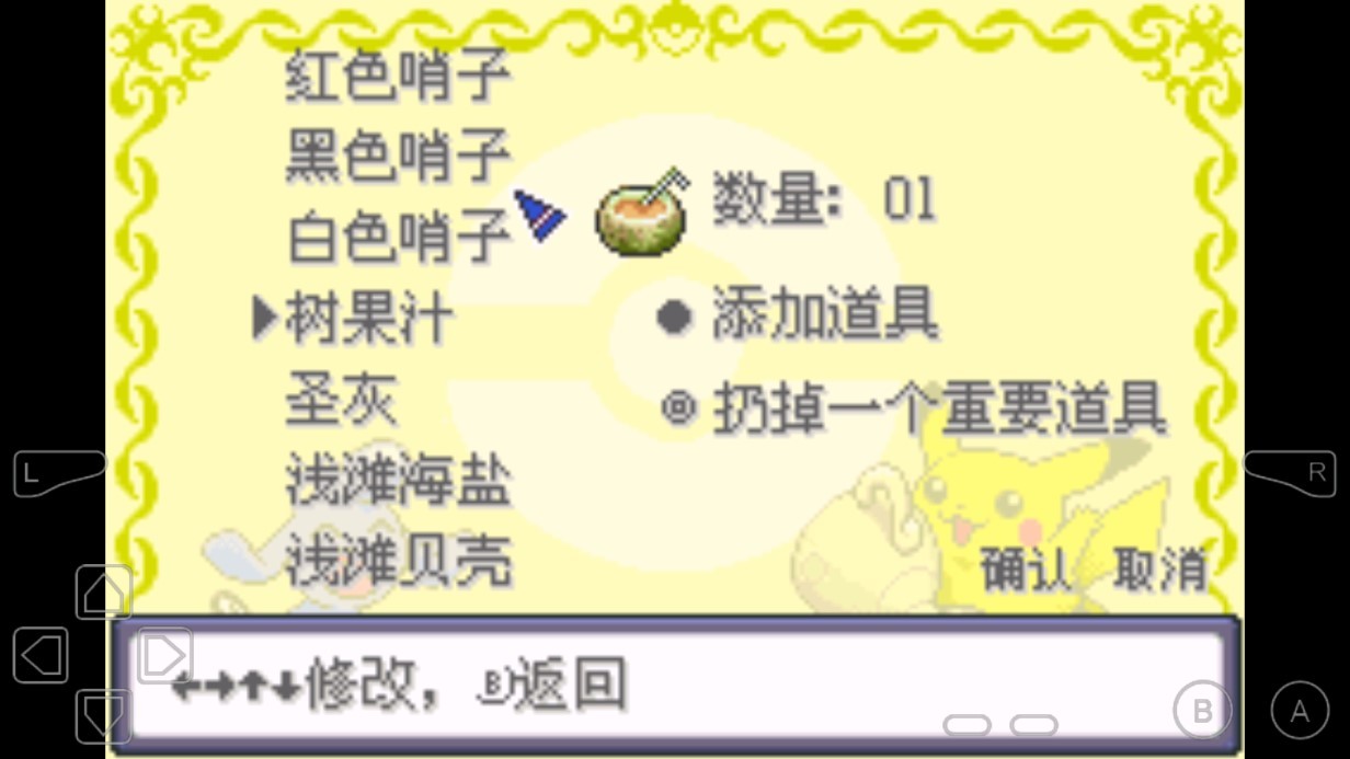 口袋妖怪王牌之魄内置修改器