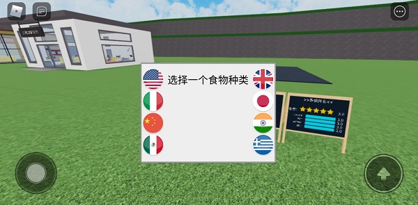 餐厅大亨攻略配图5
