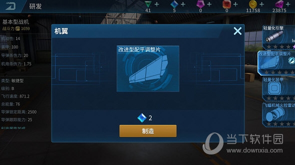 现代空战3d九游版