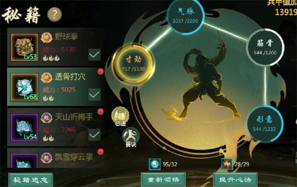 剑网1归来华为版(图12) 剑网1归来华为版(图12)