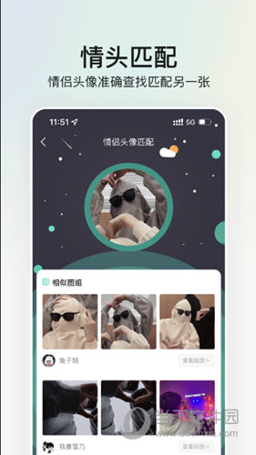 我要头像APP(图2)