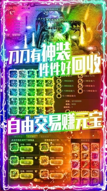 修仙之怒