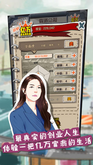 一亿小目标苹果版
