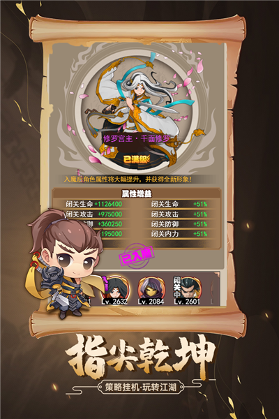 剑侠传奇加速版