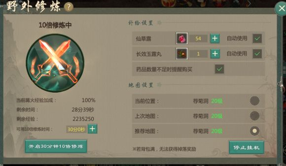 剑网1归来华为版(图14) 剑网1归来华为版(图14)