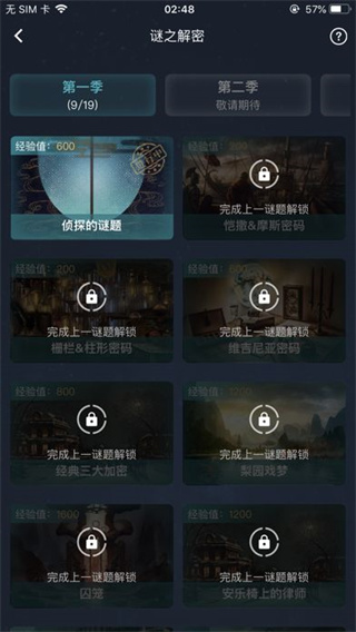 Crimaster犯罪大师国际版