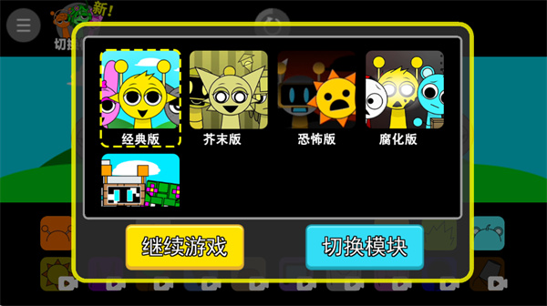 节奏盒子合集版 节奏盒子合集