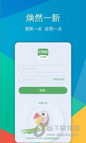 外送帮(图3) 外送帮(图3)