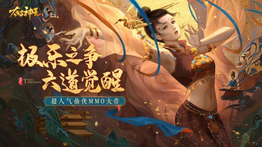 太古神王九游版本