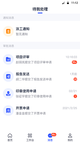 岩管家手机版