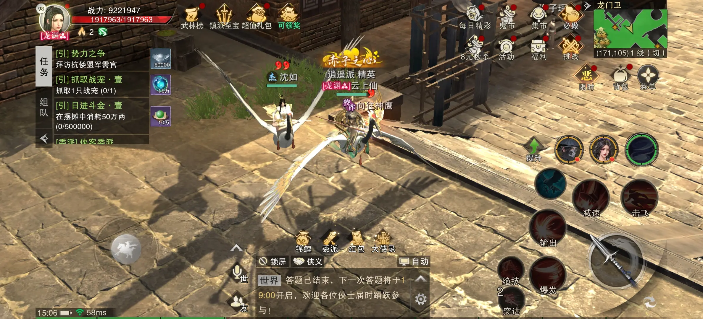 斗笠江湖