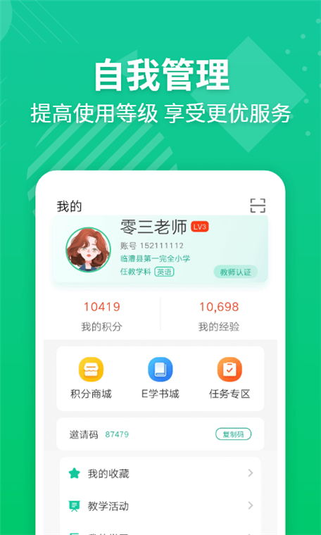 操作指南配图1