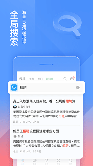 三茅hr app