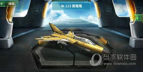 现代空战3d手游正式版本