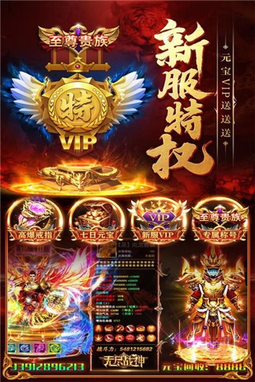 三界战歌狂暴魂环科技
