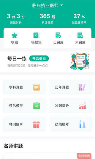 怎么学习配图3