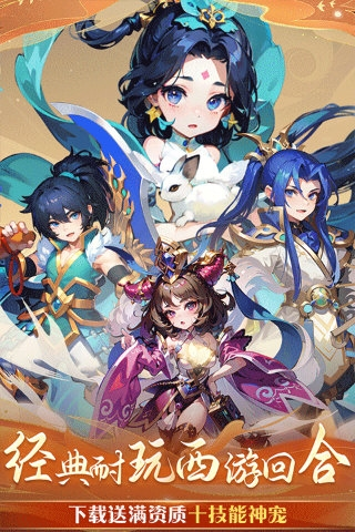 思仙手游星耀版(图1) 思仙手游星耀版(图1)