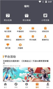 盛誉手游