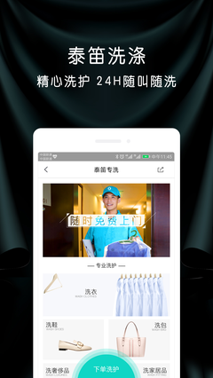 泰笛生活