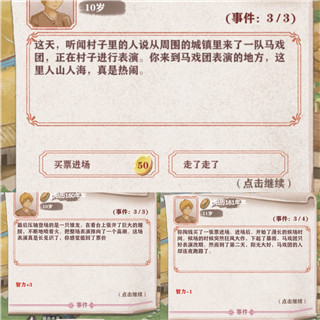 异世轮回录(图11)
