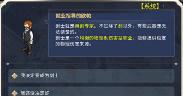 魔力宝贝回忆华为版(图19) 魔力宝贝回忆华为版(图19)