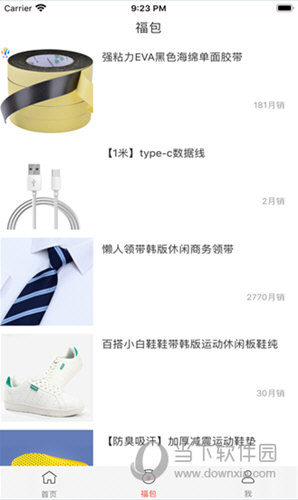 最会买APP
