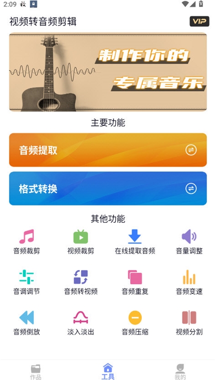 视频转音频剪辑(图6) 视频转音频剪辑(图6)