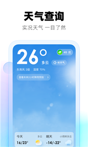 极光天气预报