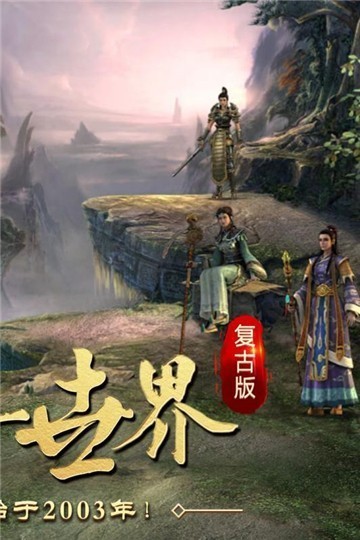传奇国度手游