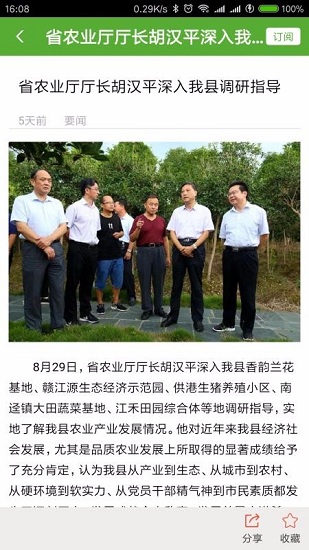 大美全南
