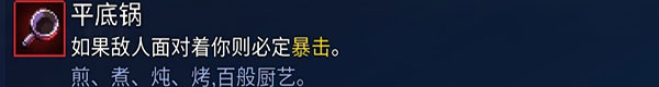 近战武器推荐配图6