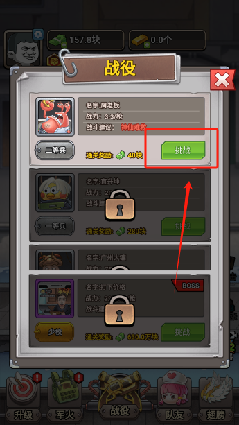 怎么玩配图4