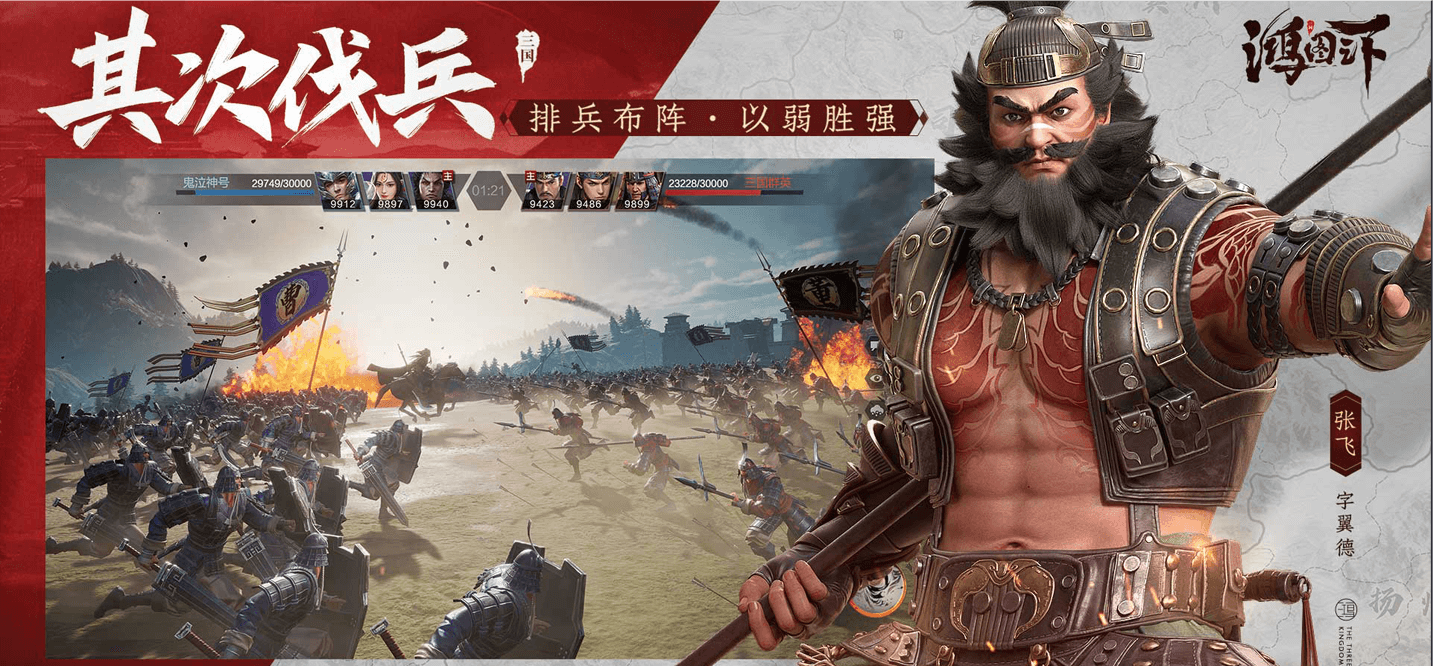 鸿图之下测试版