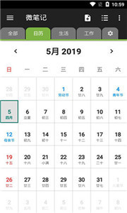 微笔记备份(图1)