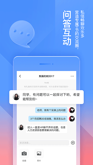 三茅hr app