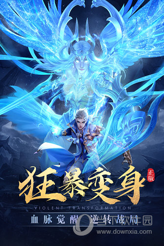 太古神王腾讯版免费下载安装