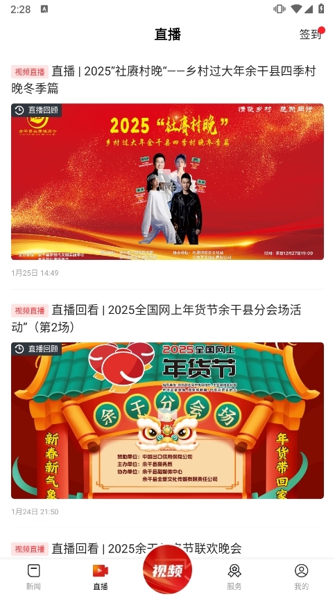 余干之窗app(图3) 余干之窗app(图3)