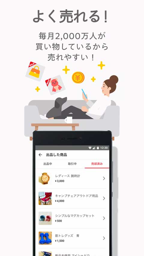 日本煤炉mercari app