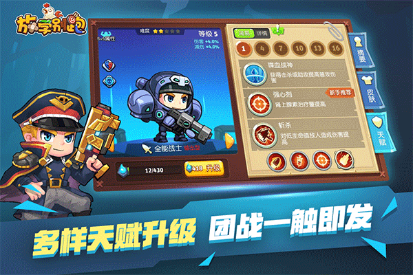 放学别跑最新破解版无限钻石版