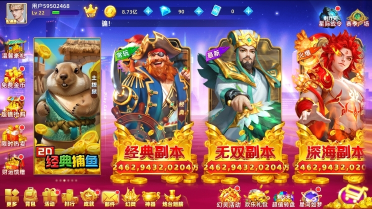 指尖捕鱼截图4