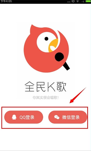 全民K歌2026版(图3)