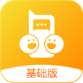 和对讲基础版
