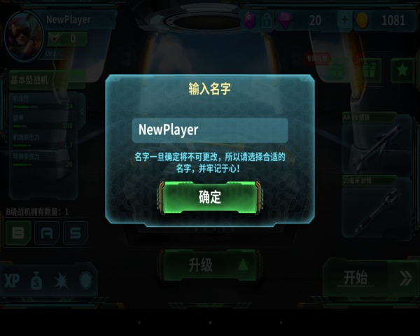 现代空战3D