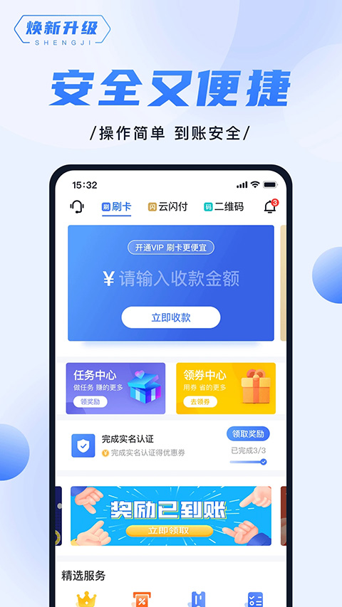 随行付app