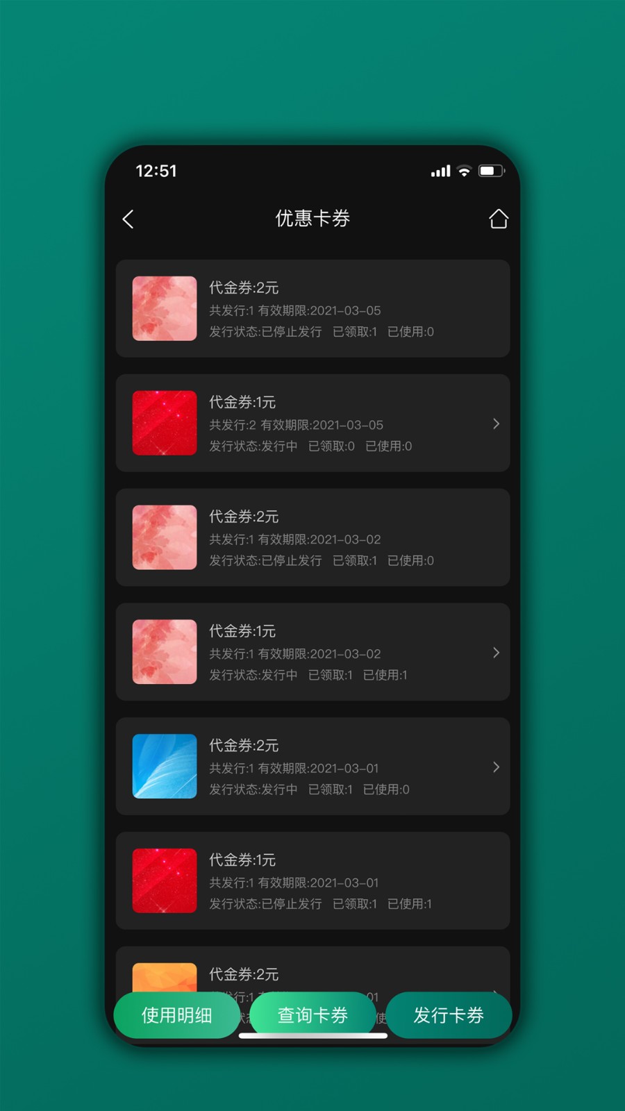 会员树APP