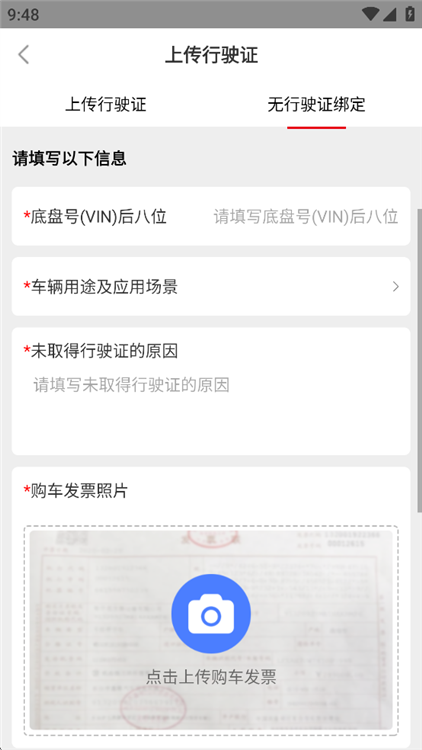 智慧重汽最新版本(图5) 智慧重汽最新版本(图5)