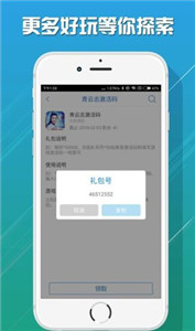 爱乐游戏盒